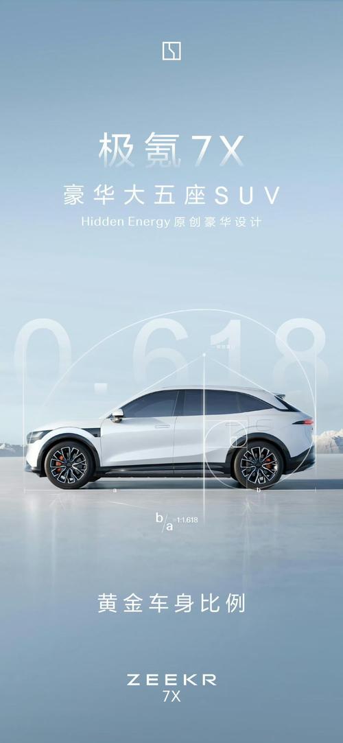 广州16雪佛兰的品牌故事与传播，极氪X紧凑型SUV的时尚与科技